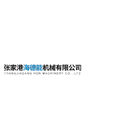 張家港海德能機械有限公司